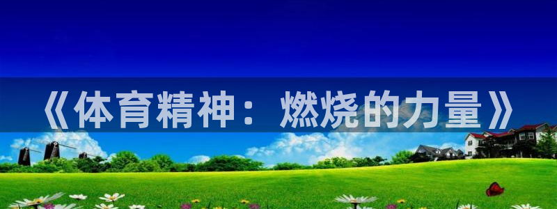 新闻图片